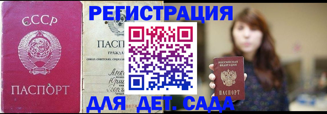 временная регистрация законно в Окуловке