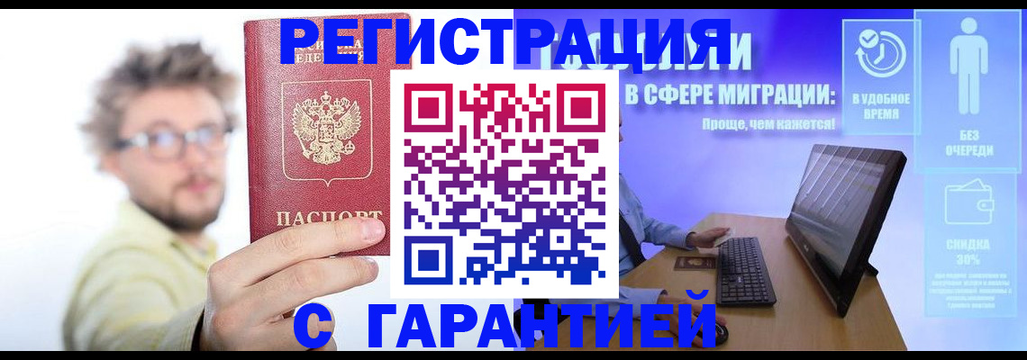 прописка для военкомата в Окуловке