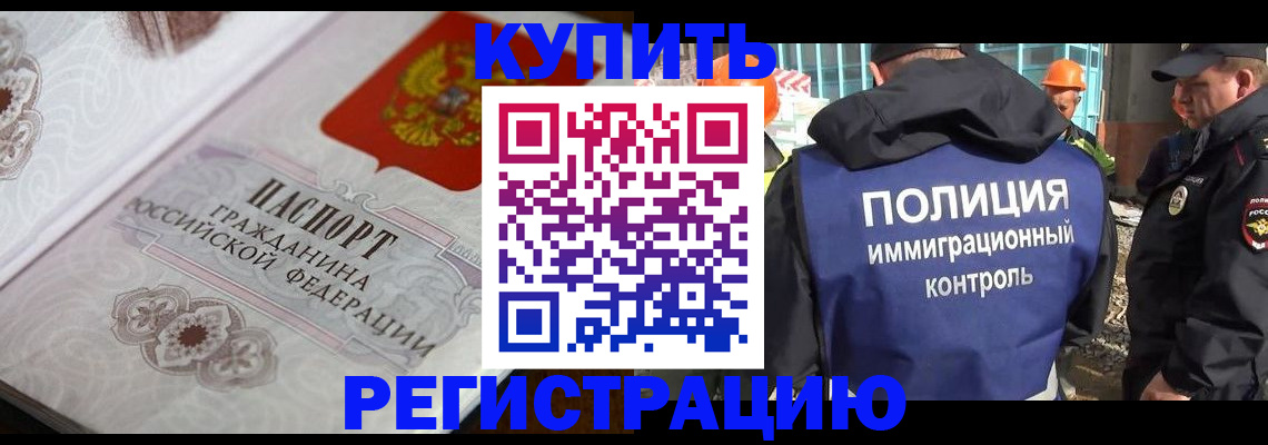 временная регистрация собственник в Окуловке