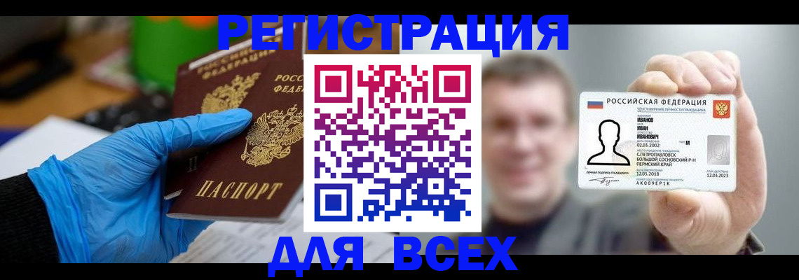 временная регистрация 2025 в Окуловке