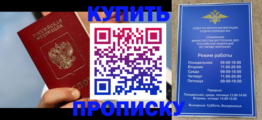 временная регистрация адрес в Окуловке