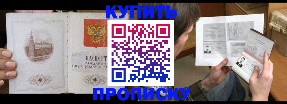 прописка для военкомата в Окуловке