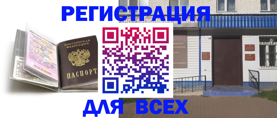 регистрация для дет. сада в Окуловке